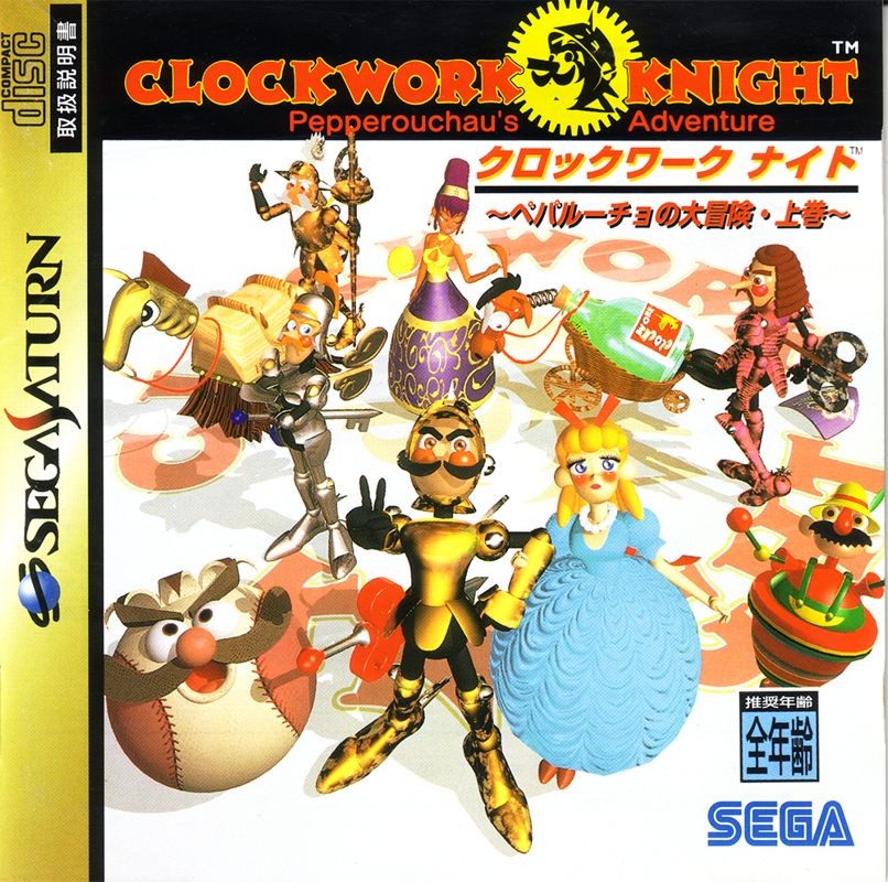 Clockwork Knight cover or packaging material - MobyGames