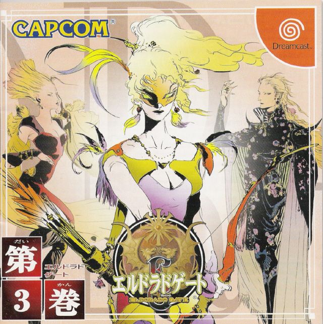 Front Cover for Eldorado Gate Volume 3 (Dreamcast)