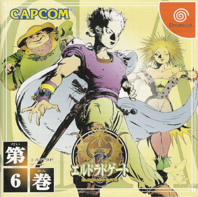 Front Cover for Eldorado Gate Volume 6 (Dreamcast)