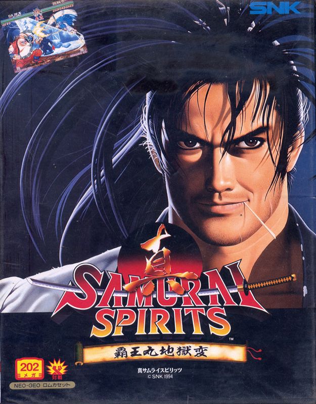 Front Cover for Samurai Shodown II (Neo Geo)