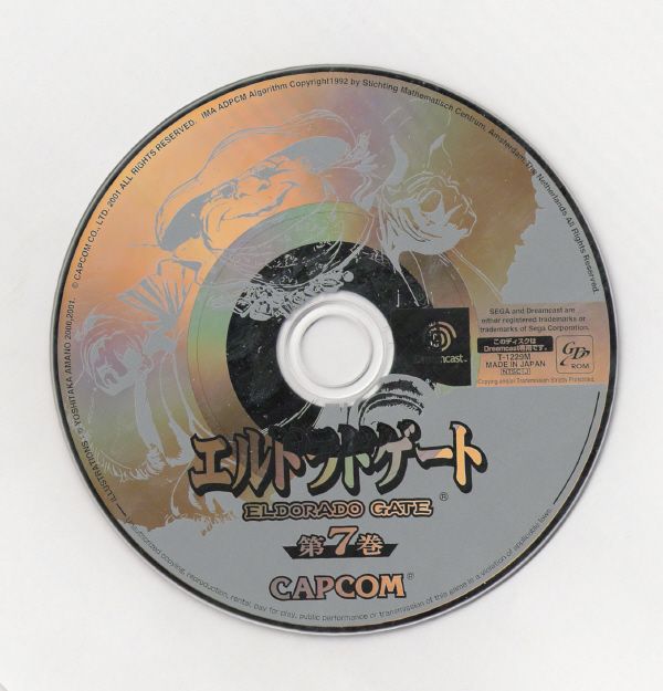 Media for Eldorado Gate Volume 7 (Dreamcast)