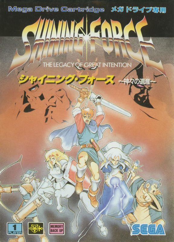 Front Cover for Shining Force (Genesis)