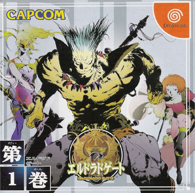Front Cover for Eldorado Gate Volume 1 (Dreamcast)