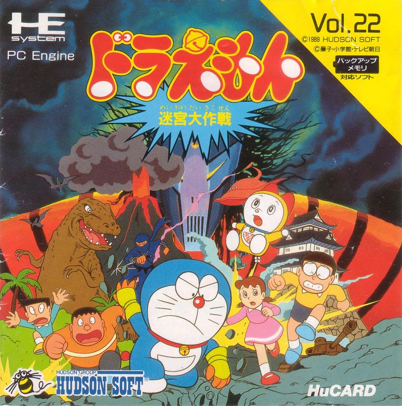 Front Cover for Doraemon: Meikyū Daisakusen (TurboGrafx-16)