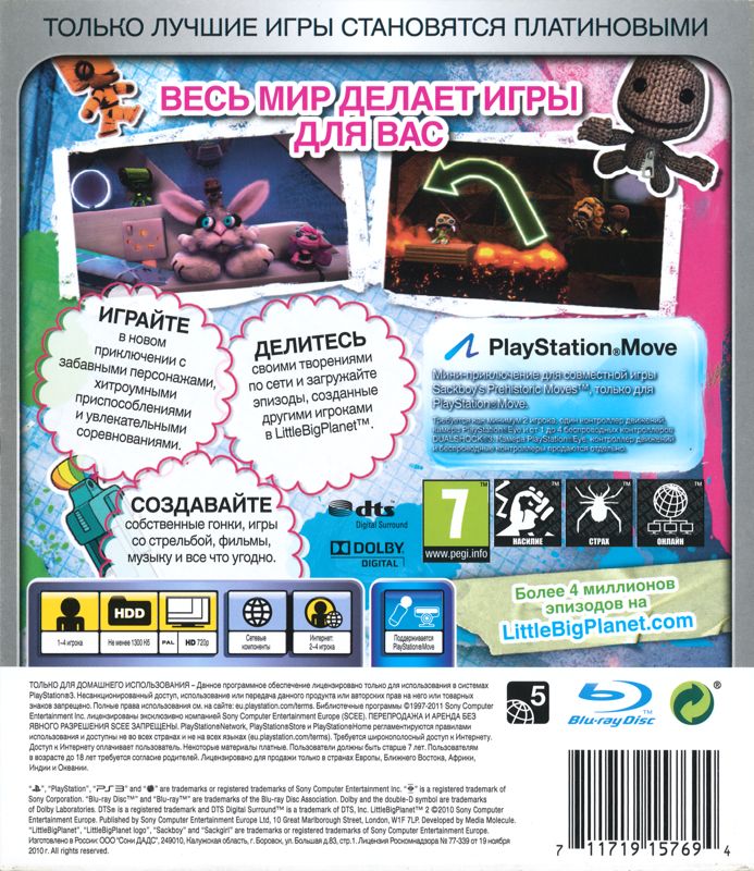 Back Cover for LittleBigPlanet 2 (PlayStation 3) (Platinum release)