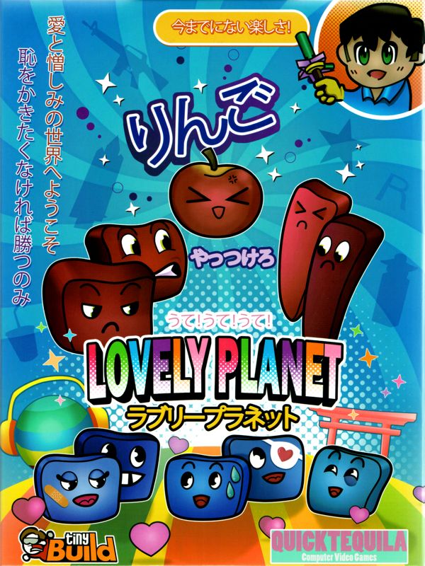 Front Cover for Lovely Planet (Collector's Edition) (Linux and Macintosh and Windows)