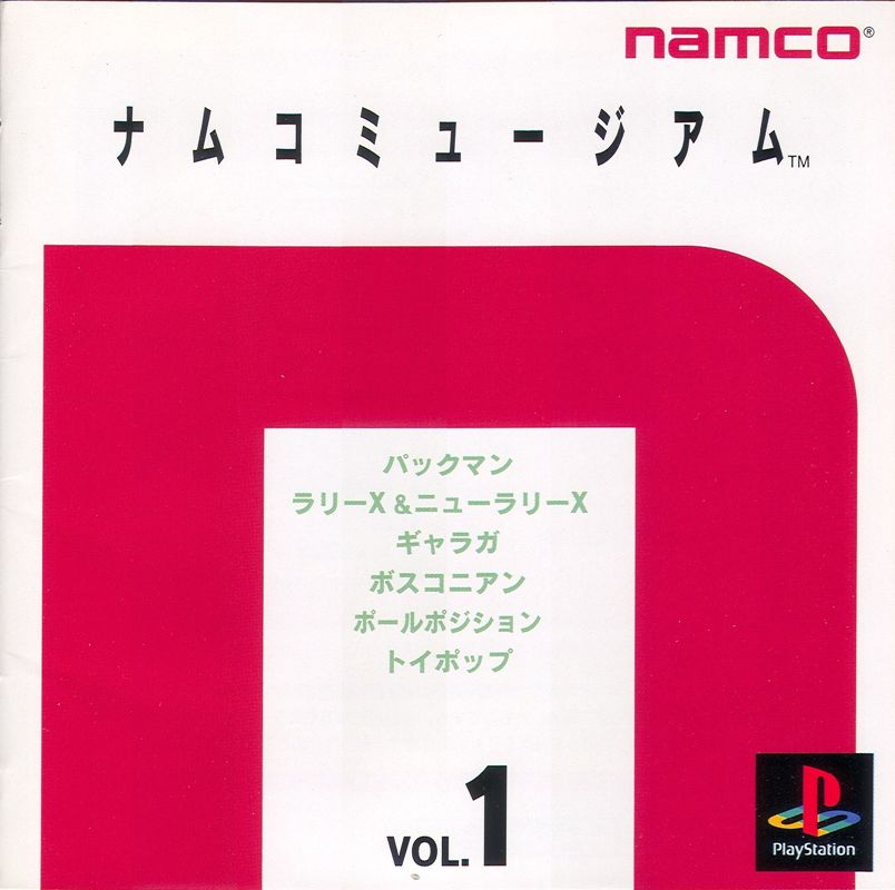 Front Cover for Namco Museum Vol. 1 (PlayStation)