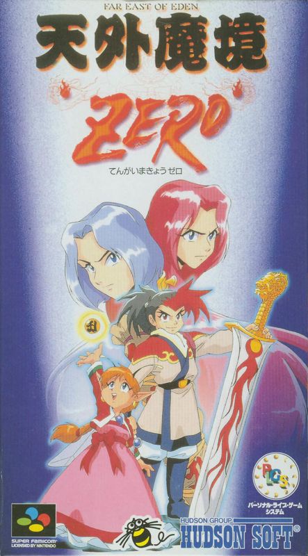 Front Cover for Tengai Makyō Zero (SNES)