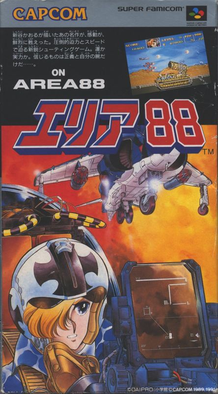 Front Cover for U.N. Squadron (SNES)