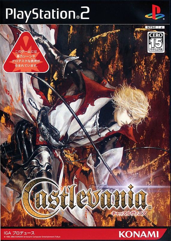 Front Cover for Castlevania: Lament of Innocence (PlayStation 2) (Limited Edition)
