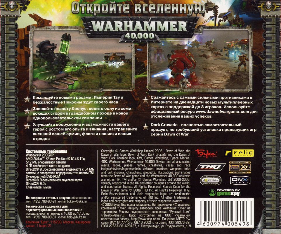 Back Cover for Warhammer 40,000: Dawn of War - Dark Crusade (Windows)