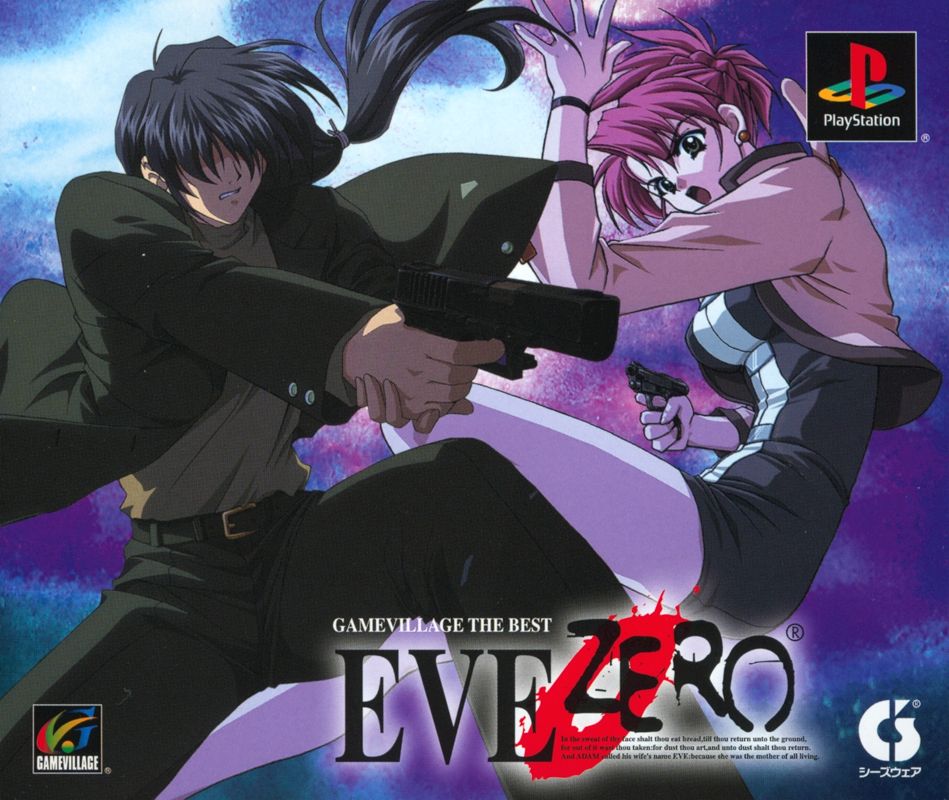 Front Cover for EVE Zero: Ark of the Matter (PlayStation) (GameVillage the Best release)