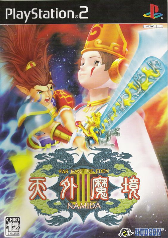 Tengai Makyō III: Namida (2005) - MobyGames