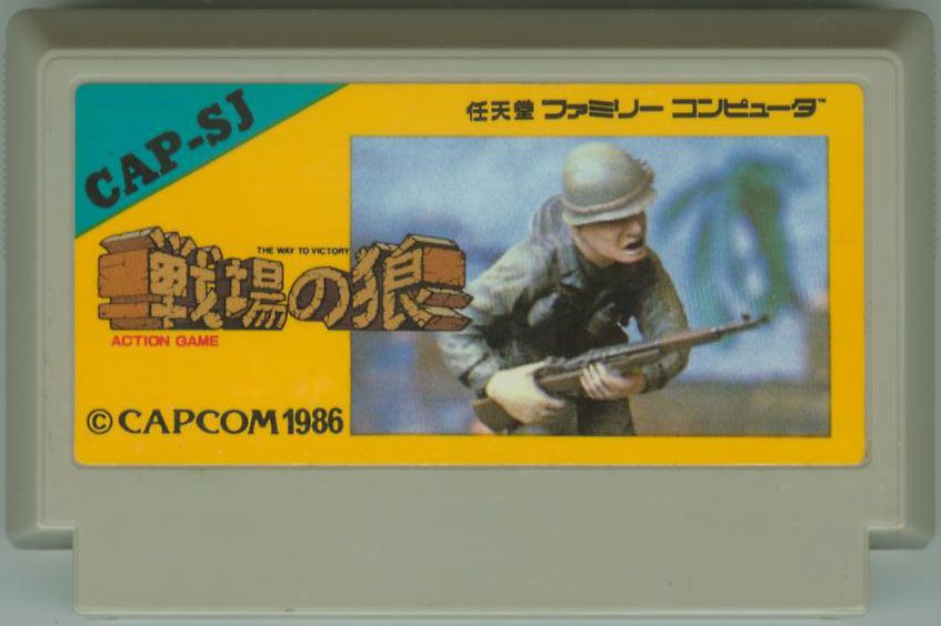 Media for Commando (NES)