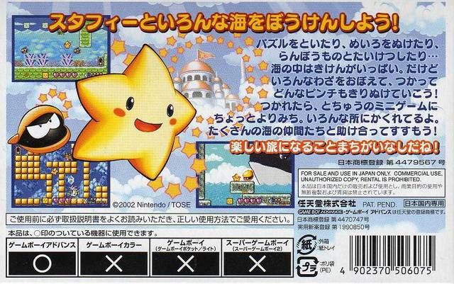 Back Cover for Densetsu no Stafy (Game Boy Advance)