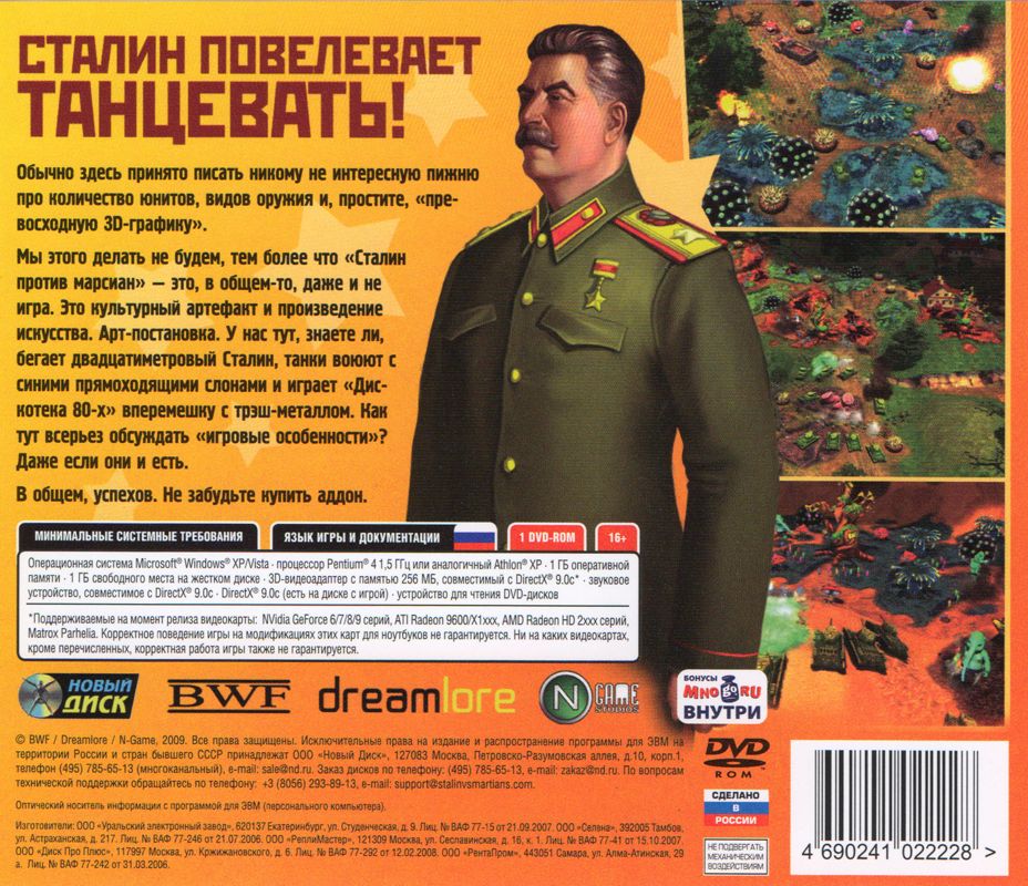 Back Cover for Stalin vs. Martians (Windows) (Localized version)