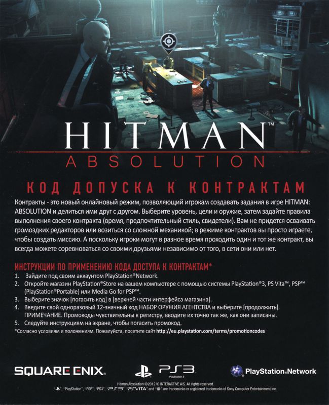 Other for Hitman: Absolution (PlayStation 3): DLC Card - Front