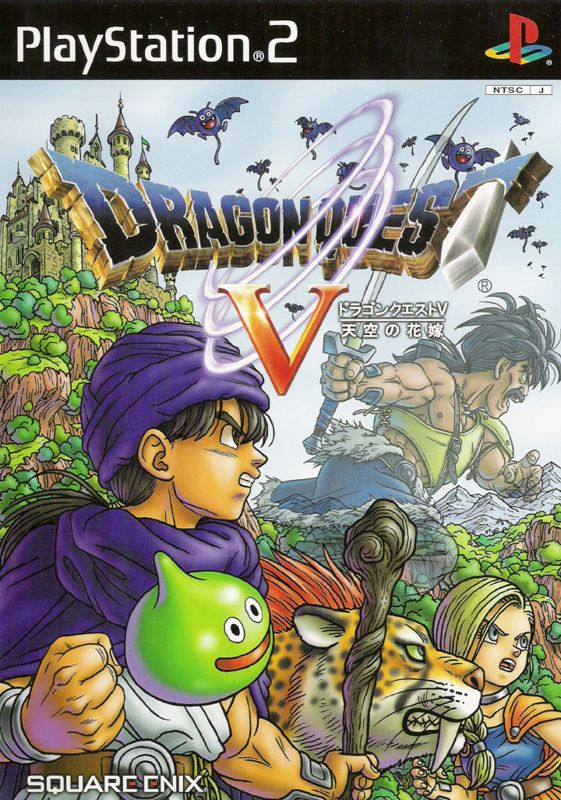 Dragon Quest V Tenkū No Hanayome Box Covers Mobygames