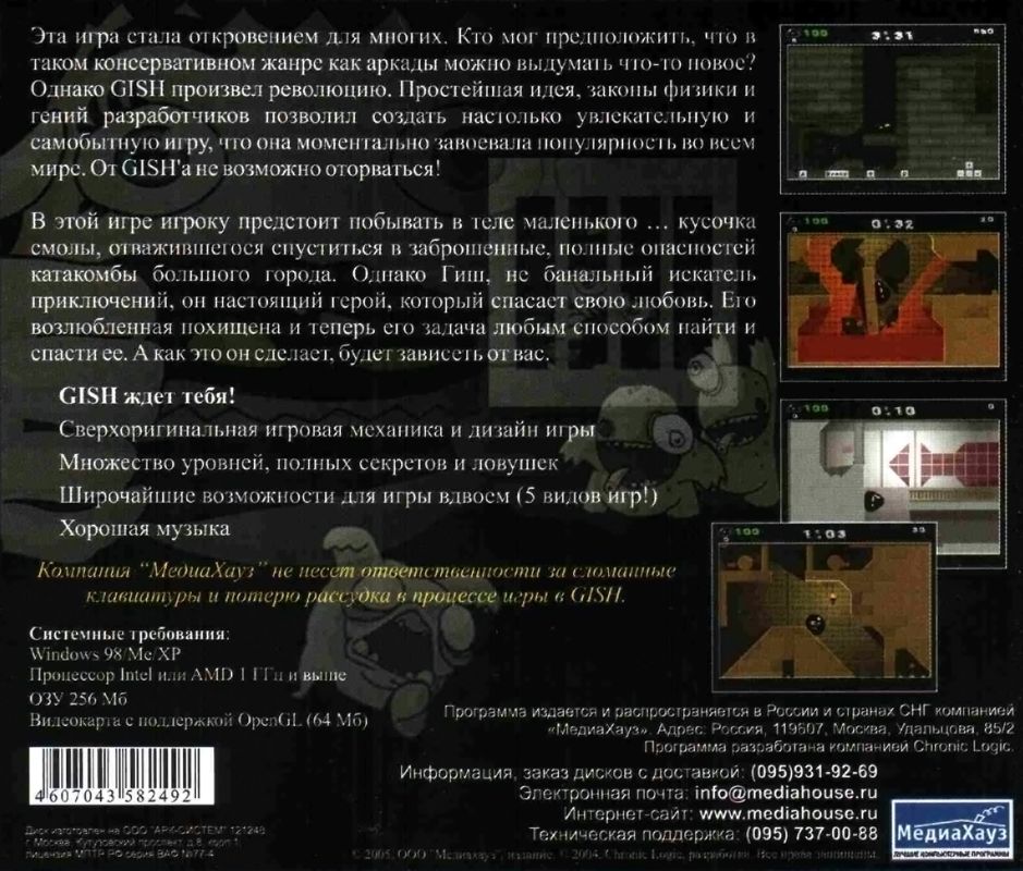 Back Cover for Gish (Windows)