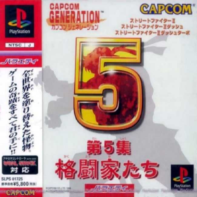 Front Cover for Street Fighter Collection 2 (PlayStation)