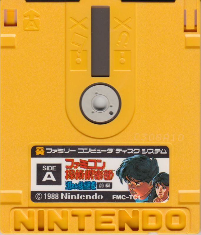 Media for Famicom Tantei Club: Kieta Kōkeisha (NES) (Famicom Disk System - Zenpen (Disk 1))