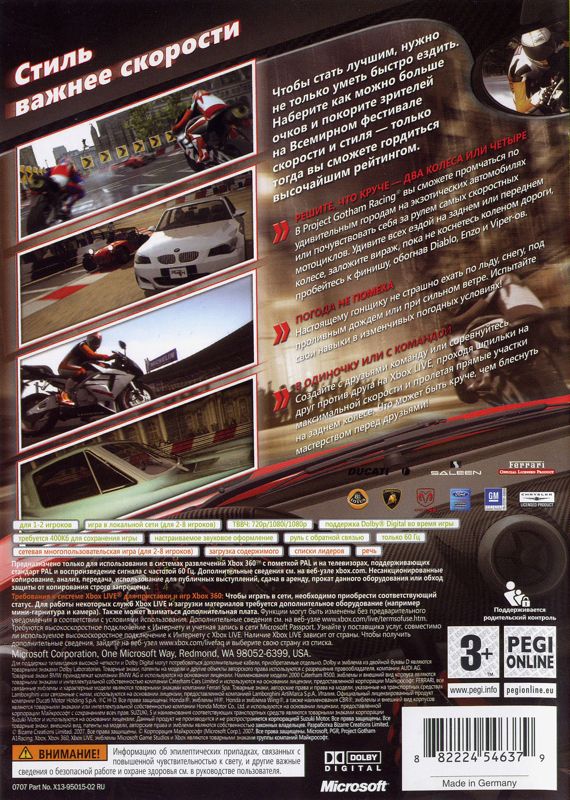 Back Cover for Project Gotham Racing 4 (Xbox 360) (Localized version)