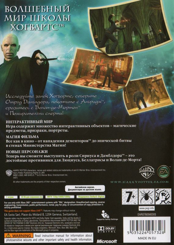 Back Cover for Harry Potter and the Order of the Phoenix (Xbox 360)