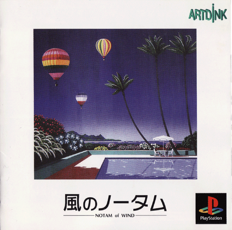 Front Cover for Kaze no NOTAM (PlayStation)