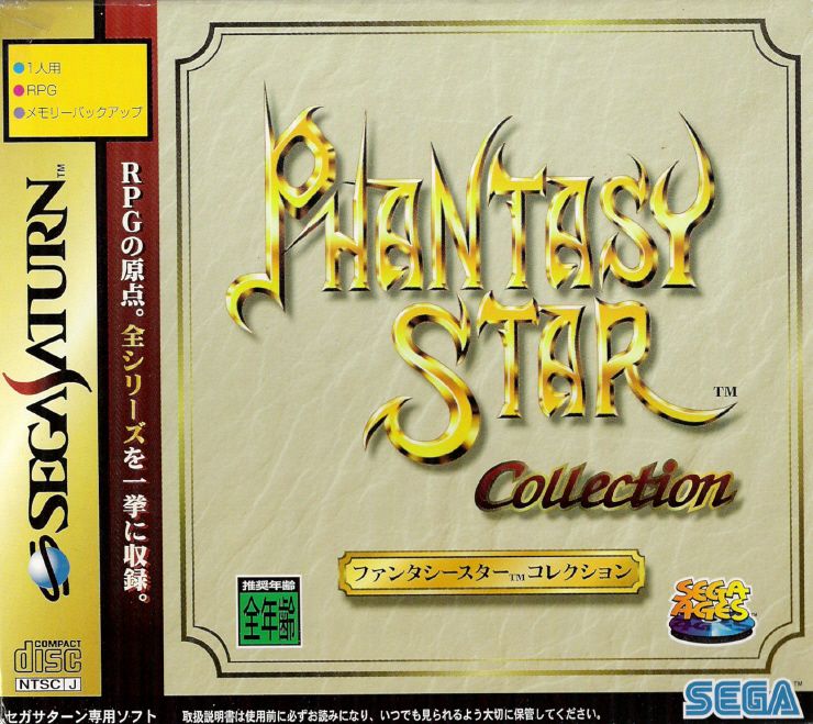 Front Cover for Phantasy Star Collection (SEGA Saturn)