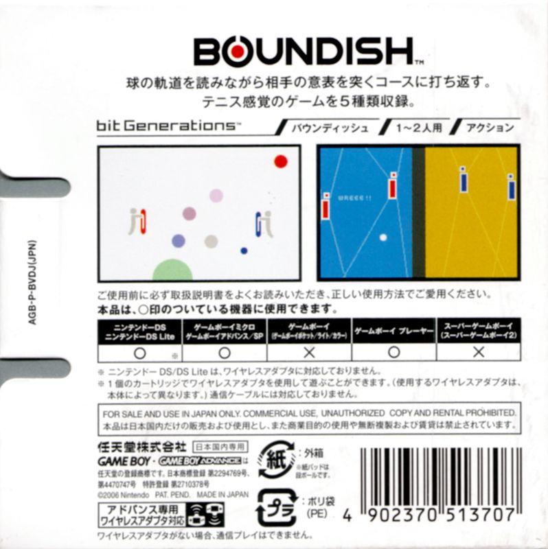 Back Cover for Boundish (Game Boy Advance)