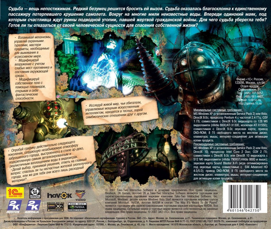 Back Cover for BioShock (Windows)