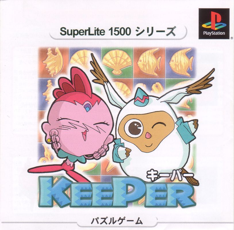 Front Cover for Keeper (PlayStation) (SuperLite 1500 Series release)