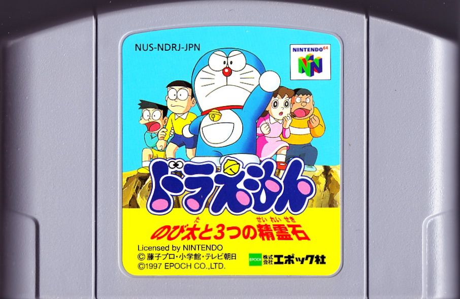 Media for Doraemon: Nobita to 3-tsu no Seireiseki (Nintendo 64)