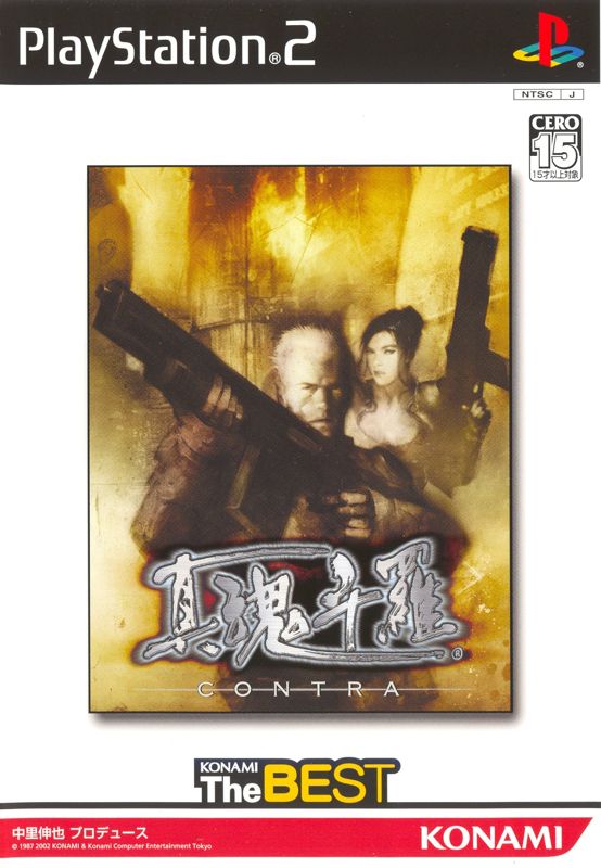 Front Cover for Contra: Shattered Soldier (PlayStation 2) (Konami The Best release)