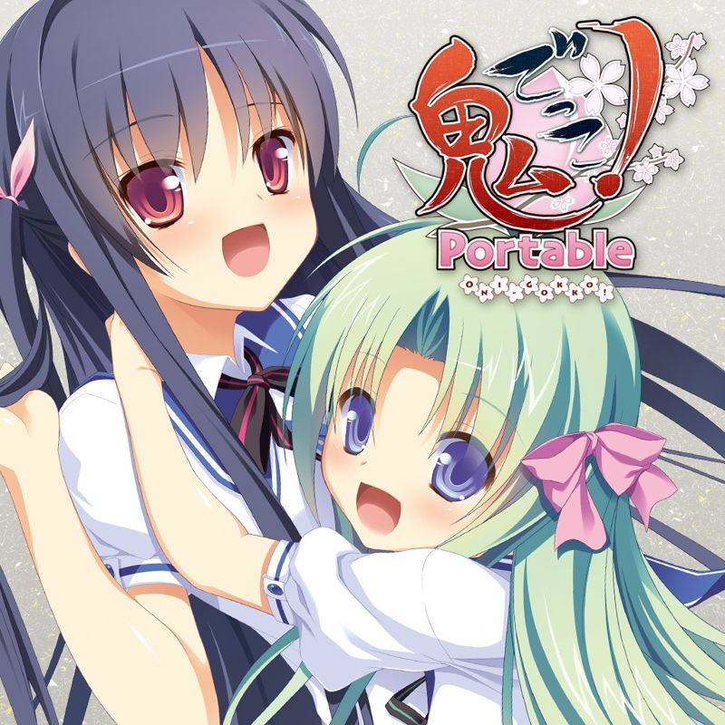 Front Cover for Onigokko! Portable (PSP) (download release)