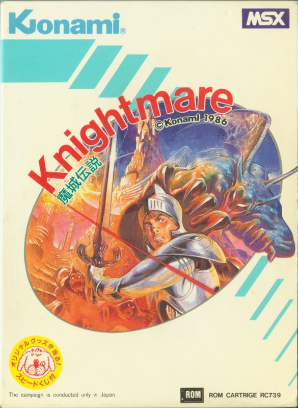 Front Cover for Knightmare (MSX)