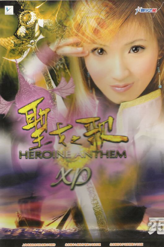 Front Cover for Shengnü zhi Ge - Heroine Anthem XP (Windows)