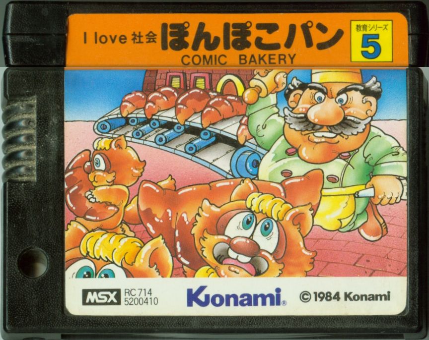 Media for Comic Bakery (MSX)