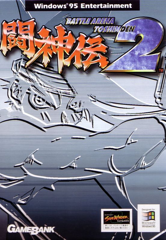 Front Cover for Battle Arena Toshinden 2 (Windows)