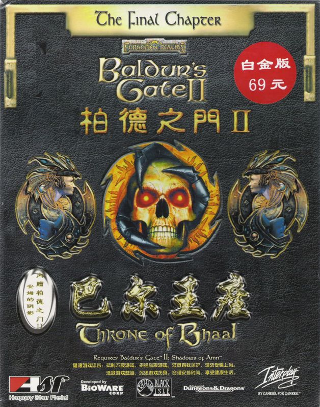 Front Cover for Baldur's Gate II: Throne of Bhaal (Windows)