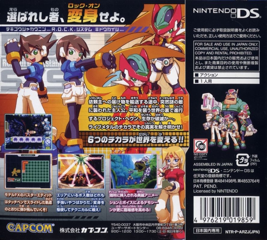 Back Cover for Mega Man ZX (Nintendo DS)