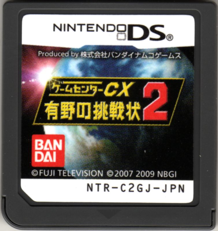 game-center-cx-arino-no-chousenjou-2-cover-or-packaging-material-mobygames