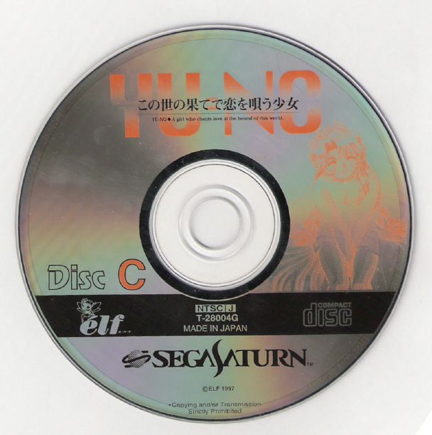 Media for Yu-No: Kono Yo no Hate de Koi o Utau Shōjo (SEGA Saturn): Disc C