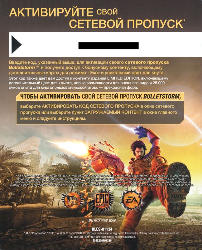 Bulletstorm (Limited Edition) cover or packaging material - MobyGames