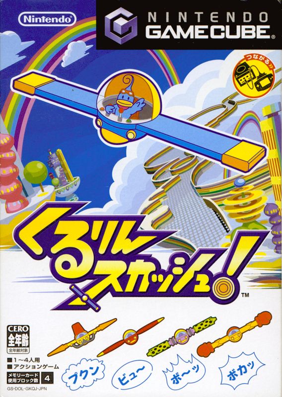 ☆kururin☆ Kururin Squash! (2004) - MobyGames