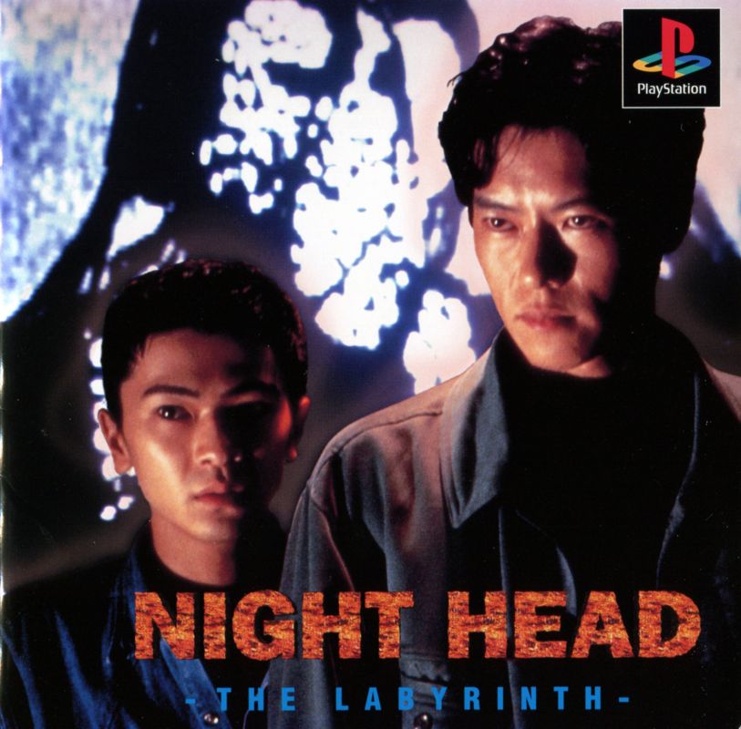 Manual for Night Head: The Labyrinth (PlayStation): Front