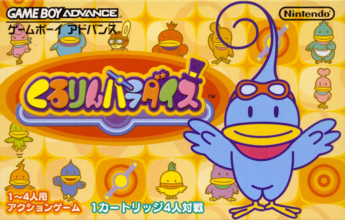 Front Cover for Kururin Paradise (Game Boy Advance)