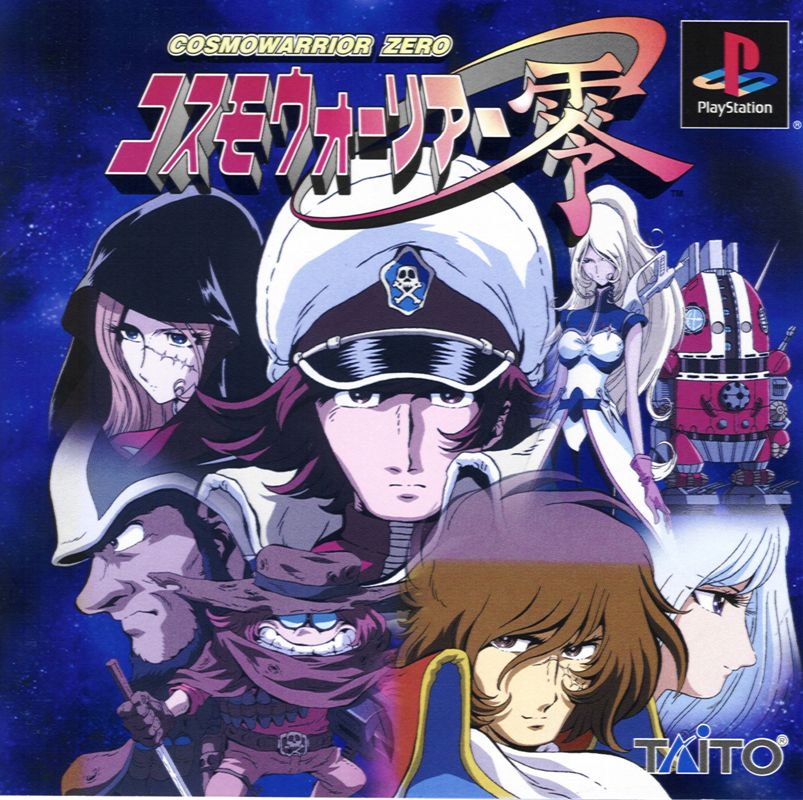 Front Cover for Cosmowarrior Zero (PlayStation)
