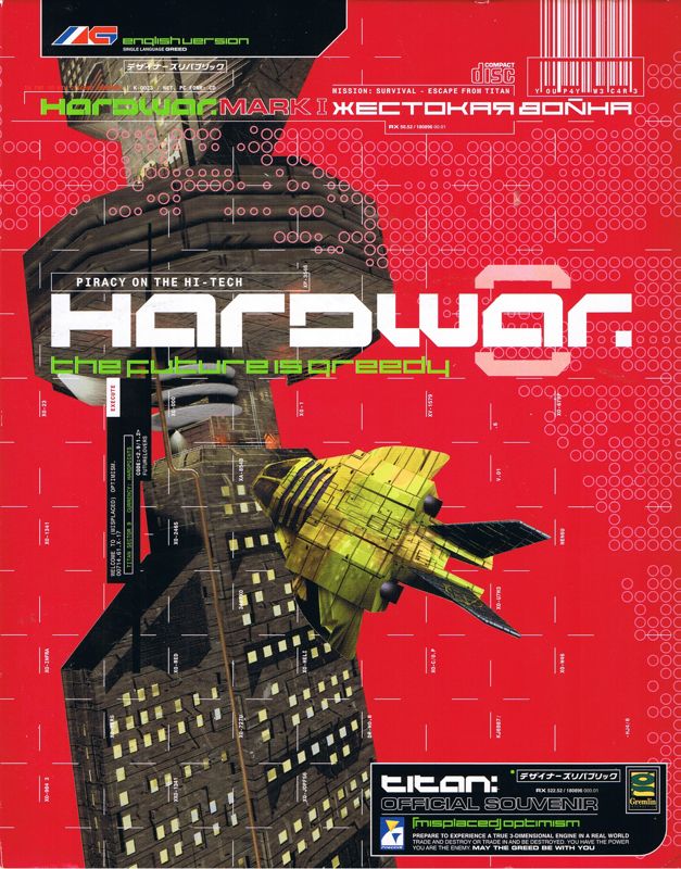 Front Cover for Hardwar (Windows)