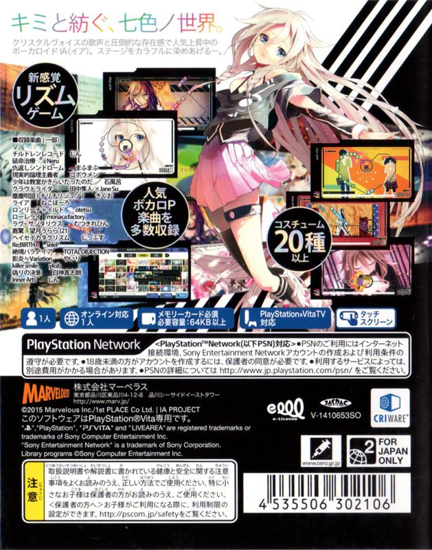 Back Cover for IA/VT: Colorful (PS Vita)